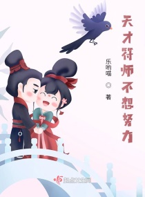 天才符师轻狂太子妃免费