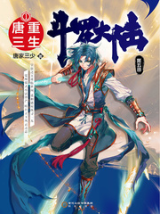 斗罗大陆5重生唐三漫画下拉式免费观看