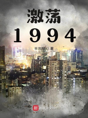 激荡1985好词好句