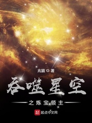 吞噬星空之炼宝领主免费