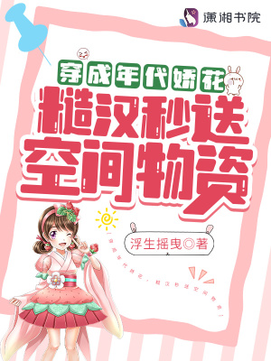 穿成年代文娇蛮小姑子[穿书