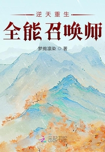 逆天全能灵师免费阅读