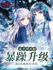 斗罗:从无限强化魂力开始无敌