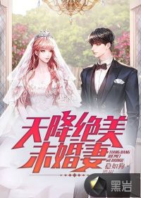 天降七个未婚妻的演员表