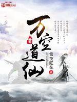 师妹她靠捡破烂走上人生巅峰免费