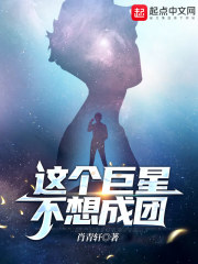 这个明星想退休下载