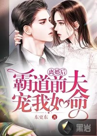 离婚后前夫把房子过户给前妻