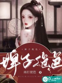 婢子绝色夜北承小说免费阅读全文