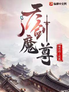 夌天剑尊