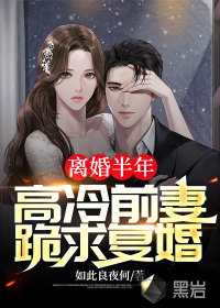 离婚后前妻求我复合