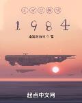 时空穿梭到1984 南海龙血树下载