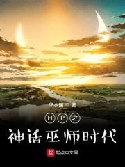 某巫师的神话时代重改版