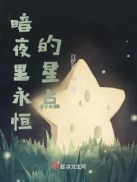 永暗黑夜