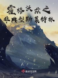 霍格沃茨韦斯莱