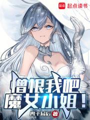 魔女小姐!全文