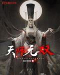 天师by