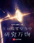 吞噬星空宇宙观