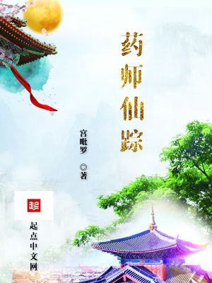 药王仙师是谁