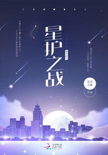 萌学园之星月