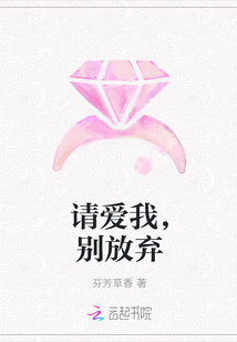 请你别放弃我是什么歌曲